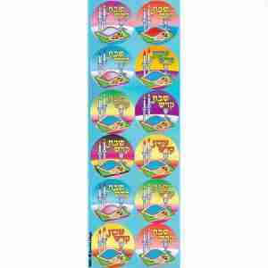 Shabbos Kodesh Circle Stickers