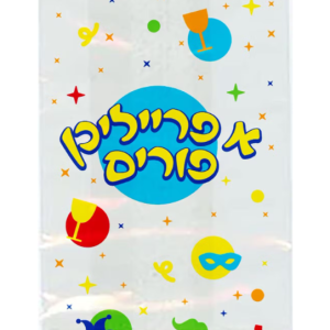 Colorful cello Purim gift bags for kids, clear plastic treat bags for mishloach manot, party favors, and holiday celebrations